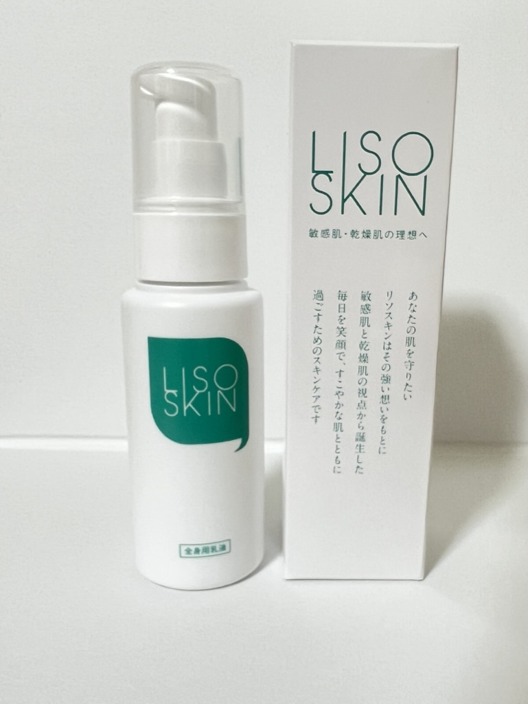 敏感肌向けブランド【LISOSKIN】の乳液が凄いと感じる理由！ | り