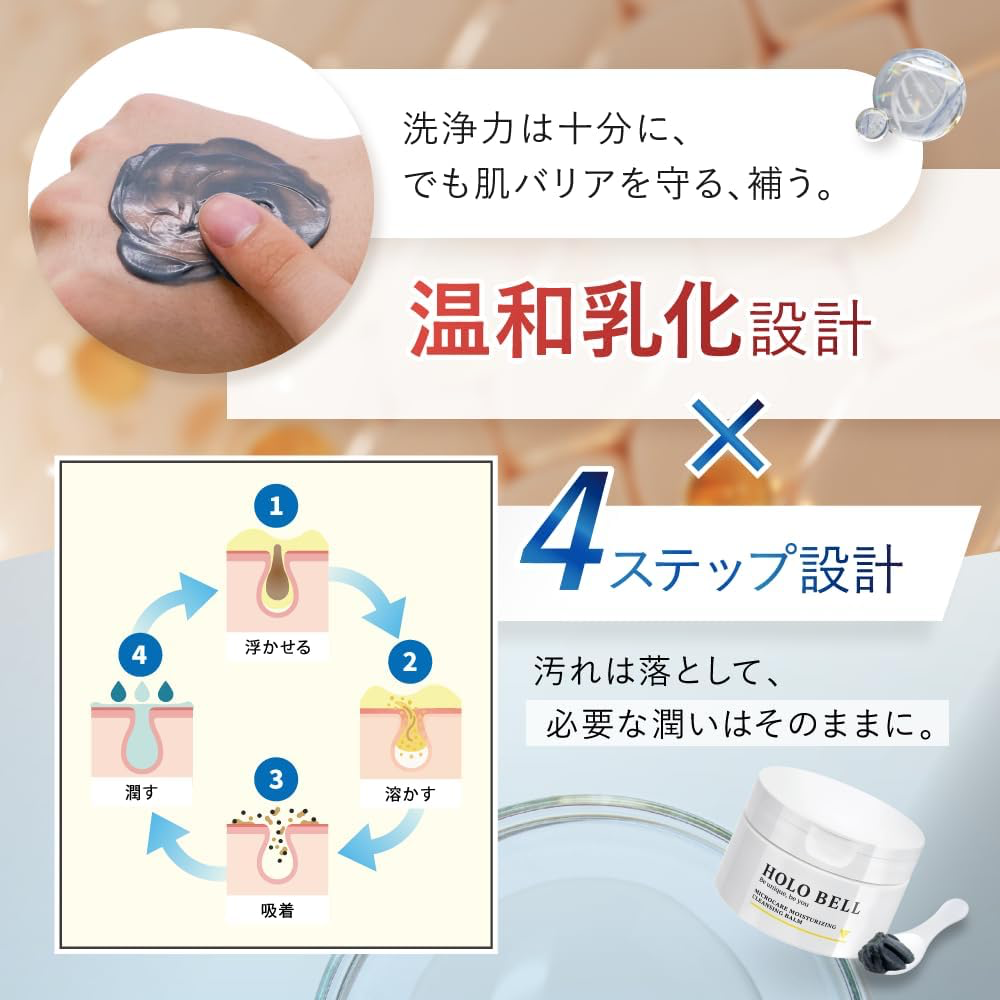 こすらず落とせる温和乳化設計の仕組み図解